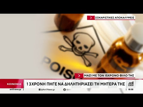 Σύμη: Ο πατέρας της 13χρονης στον ΑΝΤ1