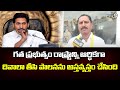 గత ప్రభుత్వం రాష్ట్రాన్ని ఆర్థికగా దివాలా తీసి పాలనను అస్తవ్యస్తం చేసింది | MLA Venkateswara Prasad
