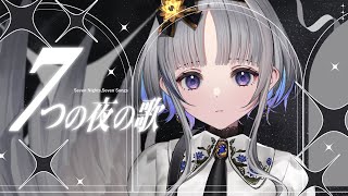 【 #歌枠  / KARAOKE 】 深夜に7曲歌うウィスパーな歌枠。 #shorts #vtuber