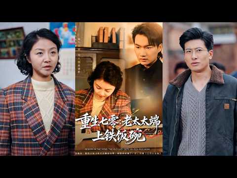 Bà lão xuyên không về thập niên thay đổi số phận trừng trị người con bất hiếu