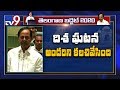 CM KCR on 'Disha' incident in assembly