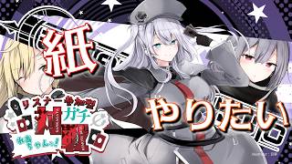 【 遊戯王OCG 】紙、やりたいでしょ？紙【 リモートデュエル 】