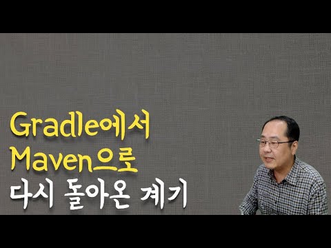 Gradle에서 Maven으로 돌아오게 된 계기