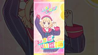 メチャカワダンスを踊るしぐれうい
