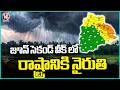 Monsoon Likely To Reach Telangana By Second Week Of June | V6 News