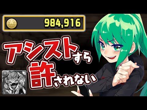 金欠&ドラゴンズ&マガジンコラボガチャ【パズドラ】