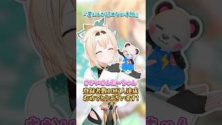 #君にしか読めない手紙 さんだーちゃんが踊ってくれました🐼いっしょに踊ってくれてありがとうございます✨#shrots #風真いろは #ホロラ