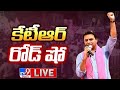 Live: Minister KTR participates road show in Bhiknoor