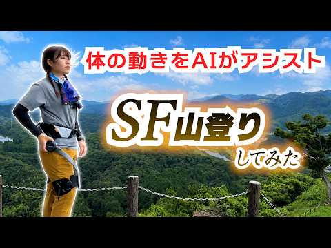 本当に疲労が減るのか!?SFチックなパワードスーツで月山の七曲りを登ってみた!【Hypershell X Pro S】