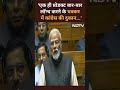 PM Modi ने क्यों कहा, Congress की दुकान पर ताला लगने की नौबत  - 01:00 min - News - Video