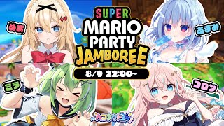#ハコネクト24┋マリパで勝負だ～～～っ！！！┋ミラ・ルプス/天海くりね/星ノ音コロン/卯夢月めお