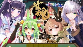 【#ハコネクト24】雀魂「箱-haco-～覇古寝編 episode of 24～」配信【ミラ・ルプス/叶望ゆゆ/華糖シェリー/翠森アトリ/ハ