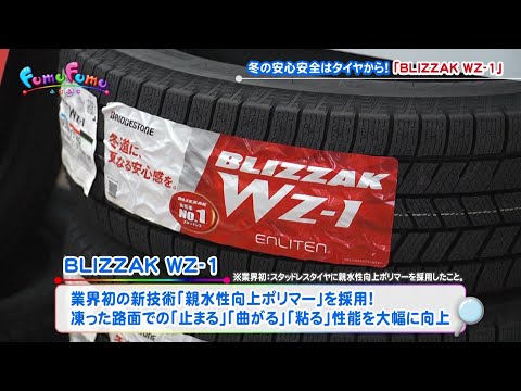 ブリヂストン