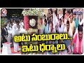 Farmers Protest And Telangana Formation Day Celebration At The Same Time | V6 Teenmaar