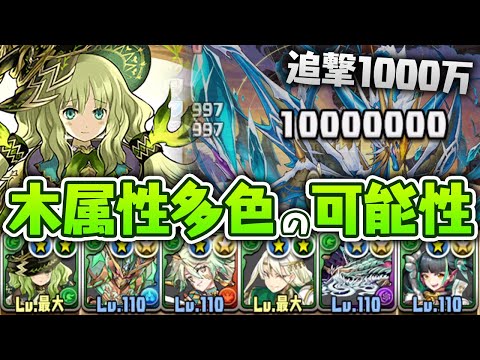 【魔改造】アルジェの1000万追い討ちはヤバかった【パズドラ】