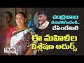 Ladies opinion on Chandrababu ruling: Public Pulse