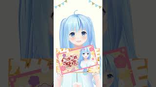 【ときぱれ！VOL.15　葉月りり香】すごく簡単な自己紹介#vtuber＃ときめきVR＃ときぱれ＃shorts