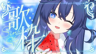 【歌枠】初見さんも大歓迎🙌💕いろんなジャンル歌うよぉ✨🙌/【Re:AcT/音羽奏來】 #shorts