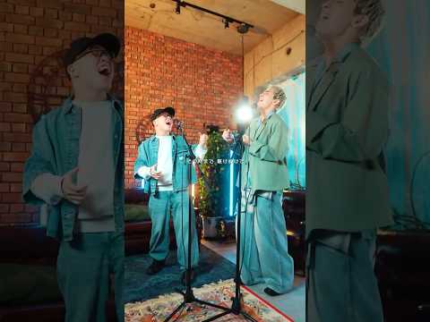 Da-iCE『ノンフィクションズ』を死に物狂いで歌ってみた。【ペルピンズ RIOSKE × 虹色侍 ずま】#shorts