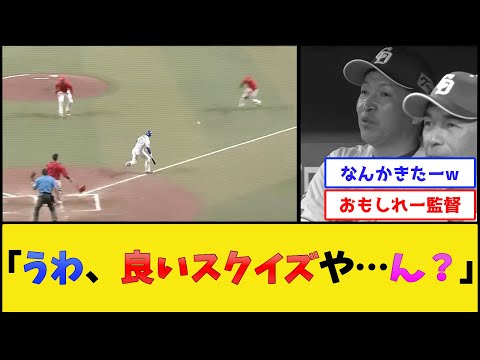 広島東洋カープ、なんか助かる【中日ドラゴンズvs広島東洋カープ】【プロ野球なんJ 2ch プロ野球反応集】