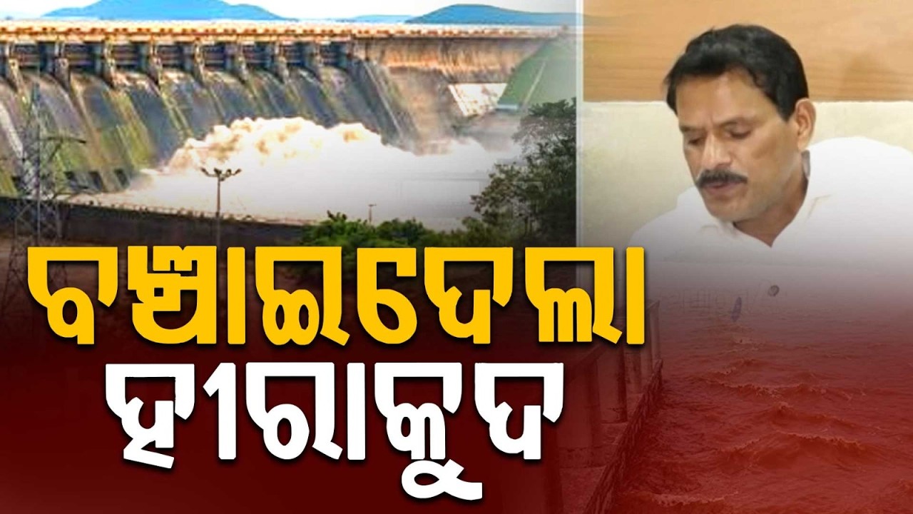 Hirakud Dam Management Prevents Major Flood In Odisha; 22 Gates Open, Water Level Receding