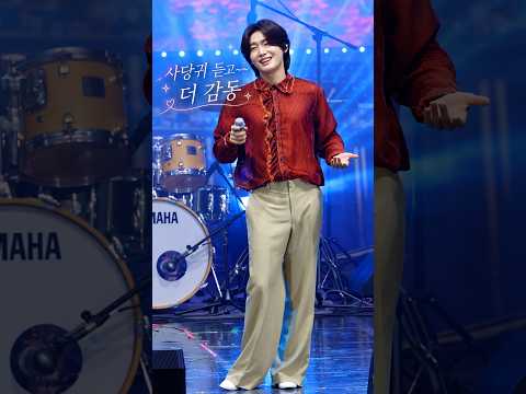 김용빈 <strong>여자는</strong> 눈물 남자는 감동~~~  #김용빈 #당신뿐입니다 #생거진천문화축제