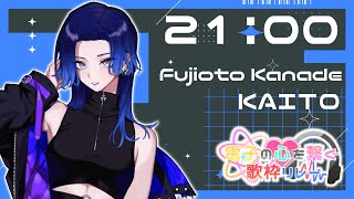 【#電子の心を繋ぐ歌枠リレー】アイスとマフラーとサンデー【#藤音カナデ #歌枠 #Vtuber #KARAOKE】