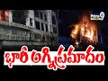 వరంగల్ జకోటియా కాంప్లెక్స్ లో భారీ అగ్నిప్రమాదం | Warangal Jakhotia Complex Fire Accident | Prime9