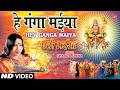 Hey Ganga Maiya  By Sharda Sinha Bhojpuri Chhath Songs [Full HD Song] Chhathi Maiya