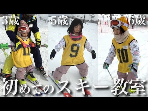 【奇跡の成長】3歳、5歳、6歳の娘が大吹雪の中、スキー教室に初挑戦！諦めずに頑張った結果...予想外の結末に！