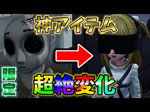 【第五人格】機械技師のロボが『超絶美少女』になる携帯品だけは入手しておけ！【DEATH NOTE】【IdentityⅤ】【リューク】【夜神月】【ミサミサ】【弥海砂】【カメラ】【すとぷり】