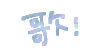 【弾き語り】ギターと歌練 #睡眠導入【guitar singing】