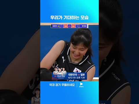 2024 VNL | 대한민국 vs 불가리아 | 좋은 플레이로 세트를 가져가는 한국 대표팀