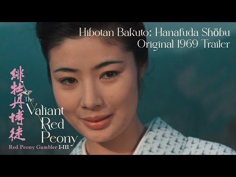 Hibotan bakuto: hanafuda shobu'