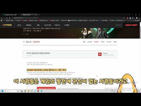 현재의 <strong>사이퍼즈</strong> 개발진은 일단 유지가 중요한거 같습니다