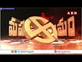 శ్రీకాకుళం లో కీలకంగా మారిన ఆ నియోజకవర్గం | AP Election Results Updates | ABN Telugu  - 04:31 min - News - Video