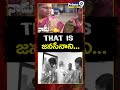 దట్ ఇస్ జనసేనాని | Wow Crazy Dialogue | Janasena Pawan Kalyan | Prime9 News  - 00:39 min - News - Video