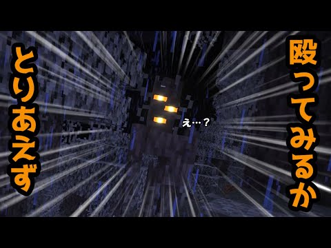 【マイクラ】#67 はじめてのペールガーデン【新これでいいのか?マインクラフト】【ゆっくり実況】