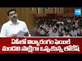 AP Legislative Council 2025 | Minister Nara Lokesh About AP Education System | YS Jagan | Sakshi TV