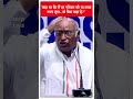 15 लाख का जिक्र करके कांग्रेस अध्यक्ष का BJP पर हमला | Lok Sabha Election  - 00:46 min - News - Video