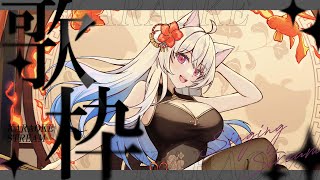 輕鬆點歌回! #61  歌枠配信!【天使Vtuber小雪Yukichan】#台灣Vtuber #vtuber