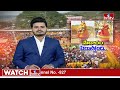 నేడు మేడారంకు సారలమ్మ ఆగమనం.. | Saralamma Agamanam | Medaram Jatara 2024 | hmtv - 11:14 min - News - Video