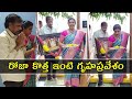 Roja housewarming in Vijayawada unseen moments