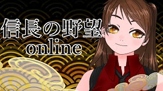 【信長の野望online】7人称号をいつものおっちゃんに助けてもらう？