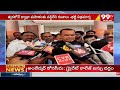తెలంగాణ ప్రజలకు గుడ్ న్యూస్ చెప్పిన మంత్రులు | Telangana Congress Ministers | 99TV  - 07:43 min - News - Video