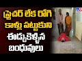 Patient dragged at Nizamabad hospital floor sparks outrage on social media