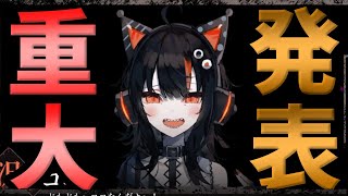 沢渡ココから魔法少女の皆様への重大発表があります、そして巻き起こる殺人事件の次なる犠牲者は【魔法少女ノ魔女裁判】[ネタバレあり]（第7事件編