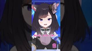 Vtuberの地声、気にならない？ボイチェンをOFFしたVtuber【#Vtuber / #猫姫ちゅんちゅん】#Shorts