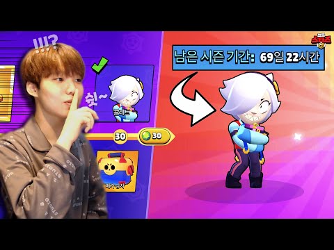 시즌 시작하자마자 무과금 계정에 콜레트가 생긴다면? [브롤스타즈]
