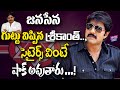 Srikanth on rumours of his joining into Jana Sena!